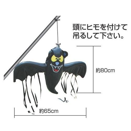 龍宝丸 鳥追いコウモリ君 K-003 4989586451177 [忌避商品 防鳥用品
