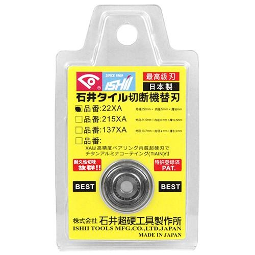 メール便】イシイ 手動タイル切断機用替刃 NO.22XA 4538924050239