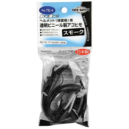 メール便】TOYO アゴ紐 透明ビニール NO.TE-4スモーク メール便】TOYO アゴ紐 透明ビニール NO.TE-4スモーク