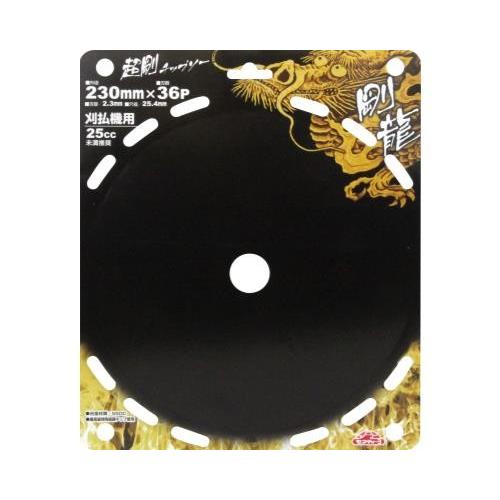 セフティー3 超剛チップソー 剛龍 230mmx36p 4977292641609 セフティー3 超剛チップソー 剛龍 230mmx36p 4977292641609