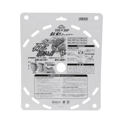 セフティー3 超剛チップソー 剛龍 230mmx36p 4977292641609 セフティー3 超剛チップソー 剛龍 230mmx36p 4977292641609