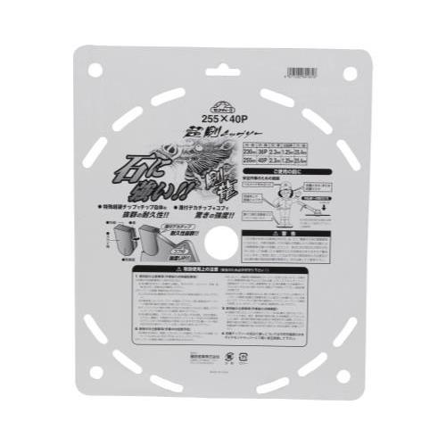 セフティー3 超剛チップソー 剛龍 255mmx40p 4977292641616 セフティー3 超剛チップソー 剛龍 255mmx40p 4977292641616