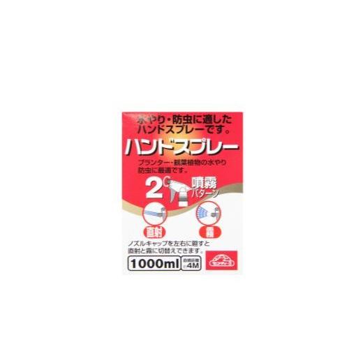 セフティー3 ハンドスプレー 1000ml 4977292645690 [噴霧器 ハンド