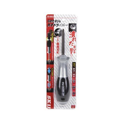 SK11 なめたネジを外すドライバー SID-880D 4977292207164 SK11 なめたネジを外すドライバー SID-880D 4977292207164