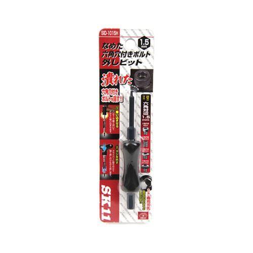 メール便】SK11 なめた六角穴付ネジ外しビット SID-1015H