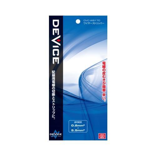 メール便】SK11 ワイヤーストリッパー DVC-WS170 4977292271769