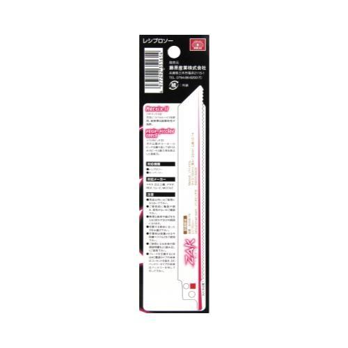 【メール便】SK11 ZAKレシプロソー設備解体 AH06-15 4977292351614 [レシプロ バンドソー] |  | 04