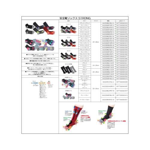 SK11 安全靴ソックスSTRONG SA2628BLK-M-5F 4977292920032 [サポート用品 靴下]｜minatodenki｜07