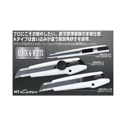 メール便】NT カッターA型 MNCR-A1 4904011012242 [大工道具 金切鋏