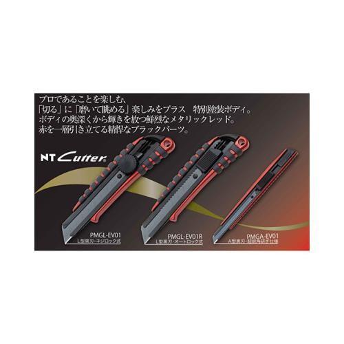 メール便】NT カッターA型 PMGA-EVO1 4904011012273 [大工道具 金切鋏