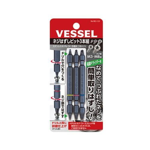 【メール便】ベッセル(VESSEL) ネジはずしビット 3本組 NEJ-123 4907587346490 [先端工具 鉄工アクセサリ 鉄工 ] |  | 01