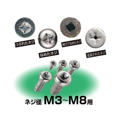 【メール便】ベッセル(VESSEL) ネジはずしビット 3本組 NEJ-123 4907587346490 [先端工具 鉄工アクセサリ 鉄工 ] |  | 03