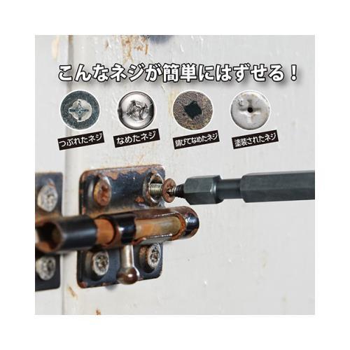 【メール便】ベッセル(VESSEL) ネジはずしビット 3本組 NEJ-123 4907587346490 [先端工具 鉄工アクセサリ 鉄工 ] |  | 04