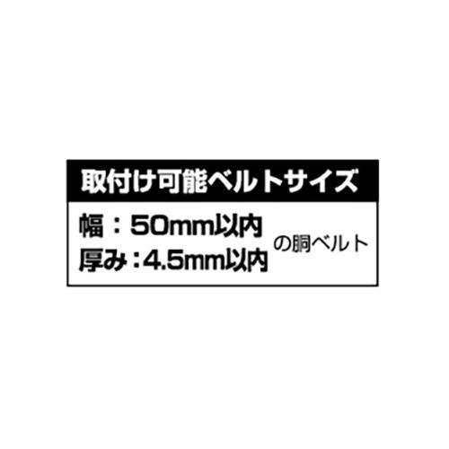 タジマ(Tajima) セフ後付ホルダー SF-CHLD 4975364169136 [収納 タジマ(Tajima) セフ後付ホルダー SF-CHLD 4975364169136 [収納
