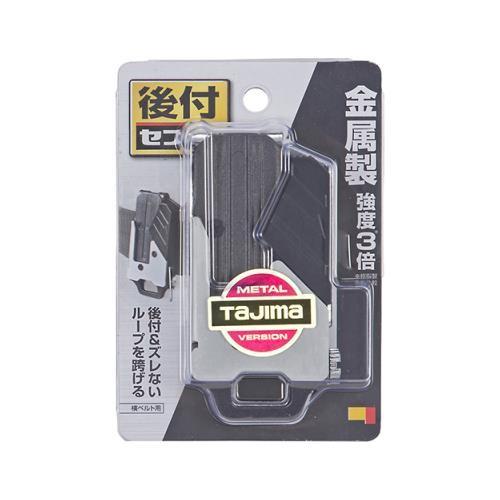 【メール便】タジマ(Tajima) セフ後付ホルダーメタル SF-MHLD 4975364169143 [収納用品 ツールフック]｜minatodenki｜02