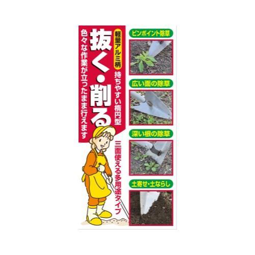 千吉 アルミ柄 マルチ三角ホー 1200MM 4977292613613 [くわ クワ 千吉 アルミ柄 マルチ三角ホー 1200MM 4977292613613 [くわ クワ