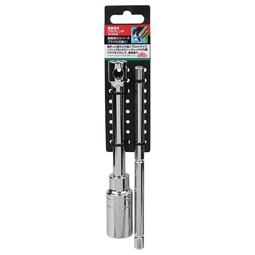 メール便】セフティー3 農機具用プラグレンチ 19.0mm 4977292645294