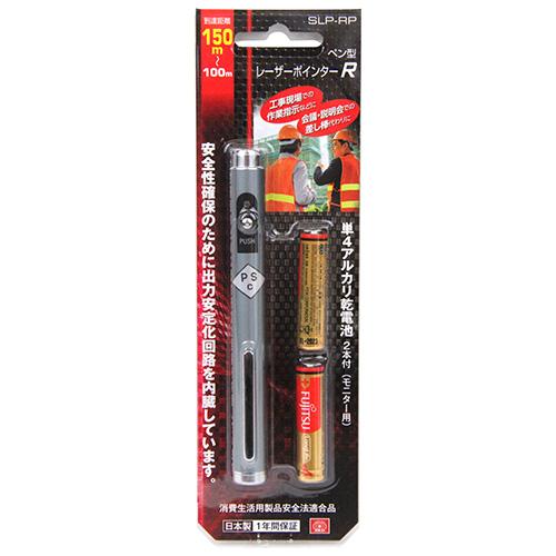メール便】 SK11 ペン型レーザーポインター R SLP-RP 4977292123310