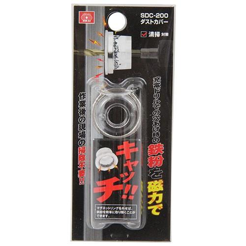 SK11 ダストカバー 鉄粉用 SDC-200 4977292305273 [飛散防止