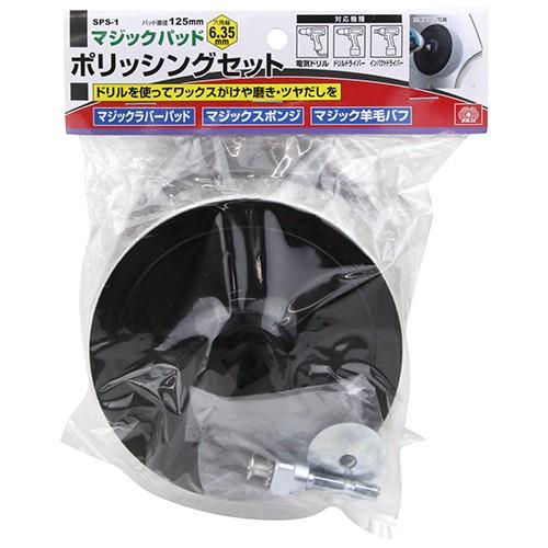 SK11 六角軸ポリッシングセット SPS-1 4977292305303 [ワックス