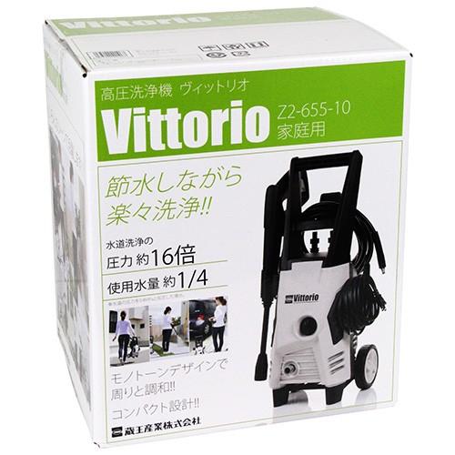 ZAOH 高圧洗浄機 Vittorio Z2-655-10 4977292401067 [高圧洗浄 洗車 洗浄]｜minatodenki｜02