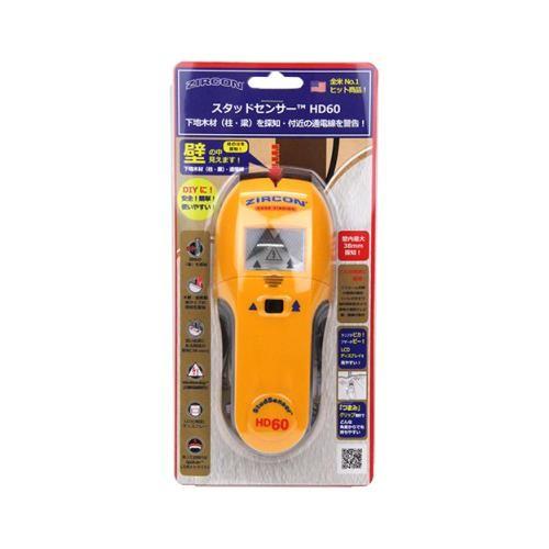 ジルコン 壁裏探知器 HD60 0042186674309 [下地探し 下地チェッカー