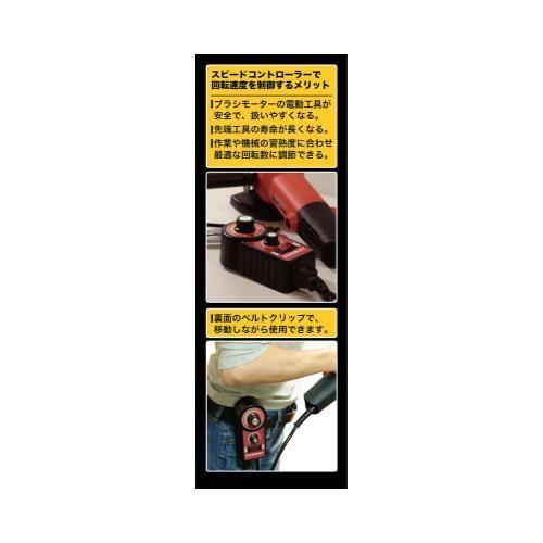 サンウェイ スピードコントローラー 4527022001380 [電動工具
