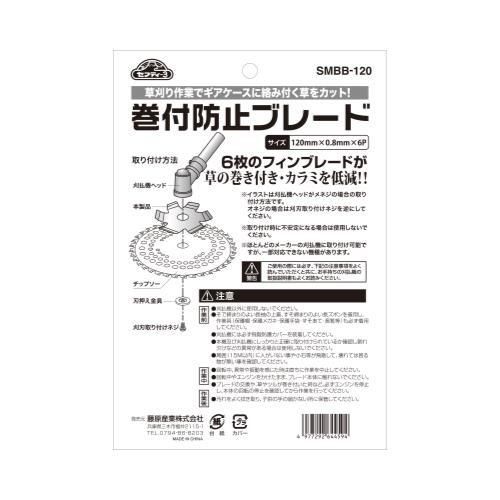 メール便】セフティー3 巻付防止ブレード 4977292644594 [草刈機 メール便】セフティー3 巻付防止ブレード 4977292644594 [草刈機
