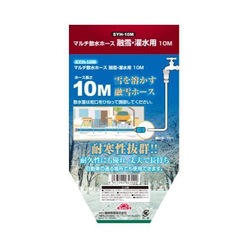 セフティー3 マルチ散水ホース 10M 4977292657099 [散水用品 水 セフティー3 マルチ散水ホース 10M 4977292657099 [散水用品 水