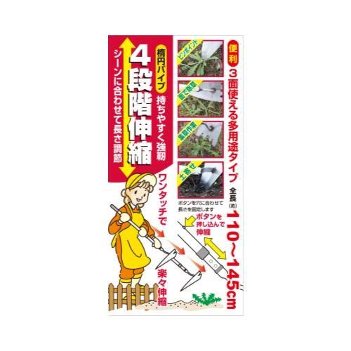 千吉 伸縮式ステン三角ホー 4977292666961 [園芸 鍬 草刈り 千吉 伸縮式ステン三角ホー 4977292666961 [園芸 鍬 草刈り