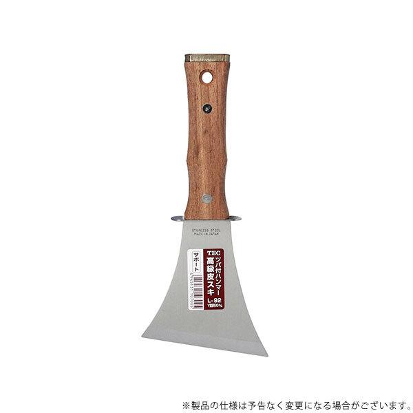 メール便】TEC 皮スキ ツバ付 95mm L-92 4945131107005 [内装ツール