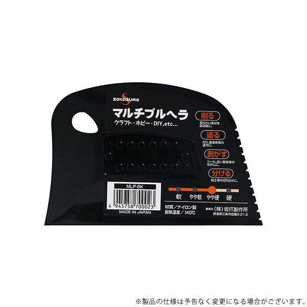 メール便】sakazume マルチプルヘラ PA 黒 MLP-BK 4945758700023 メール便】sakazume マルチプルヘラ PA 黒 MLP-BK 4945758700023