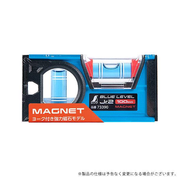 メール便】シンワ ブルーレベル Jr.2 MG 73390 100mm 4960910733909