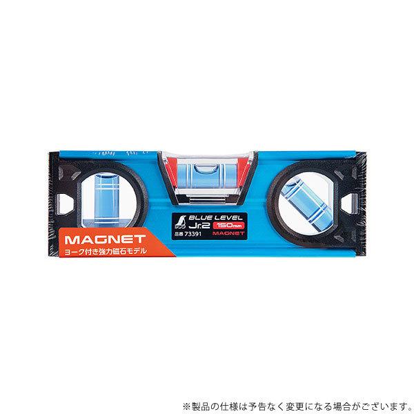 メール便】シンワ ブルーレベル Jr.2 MG 73391 150mm 4960910733916