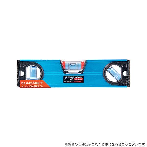 メール便】シンワ ブルーレベル Jr.2 MG 73392 200mm 4960910733923