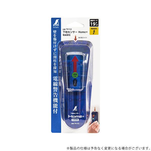 シンワ 下地センサーBasic 79153 4960910791534 [測定具 壁裏探知工具