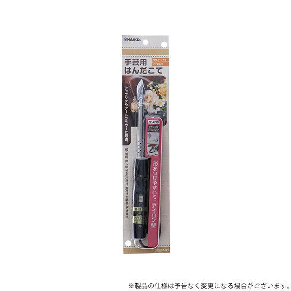 ハッコー 手芸こて アートミニアイロン 690 4962615692000 [はんだ
