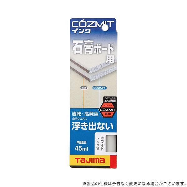 タジマ コズミットインクホワイト COZMITINK-W 4975364058614 [墨つけ