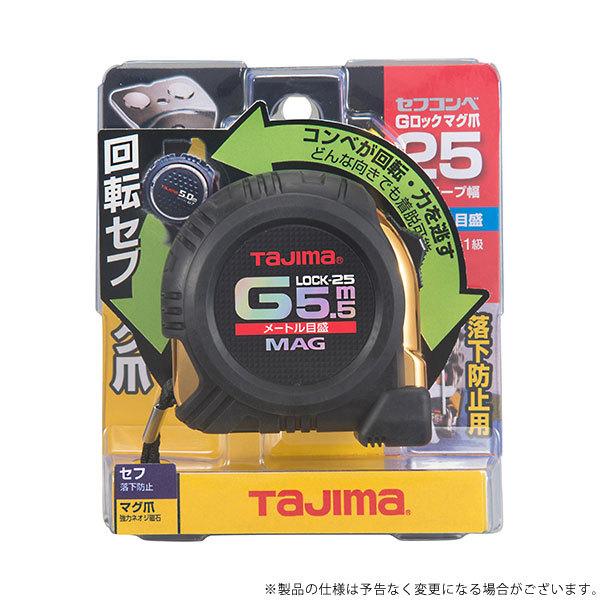 タジマ 回転セフGロックマグ爪25 RSFGLM25-55BL 4975364122377 タジマ 回転セフGロックマグ爪25 RSFGLM25-55BL 4975364122377