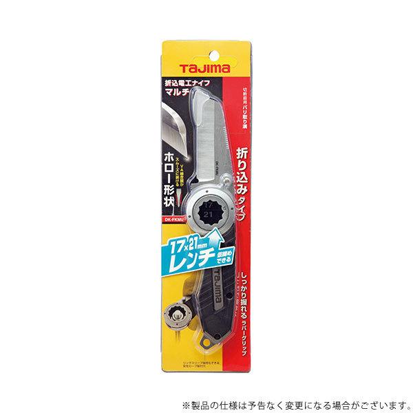 タジマ 折込電工ナイフマルチ DK-FKMU 4975364265388 [金切鋏