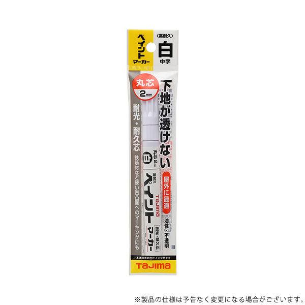 メール便】タジマ 高耐久ペイントマーカー 白 KPEM-WHT