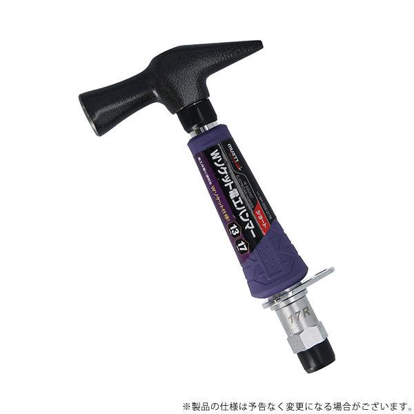 MUSTTOOL Wソケット電工ハンマー S DH-DSS1317R 4976463024180 [金槌 特殊ハンマー]｜minatodenki