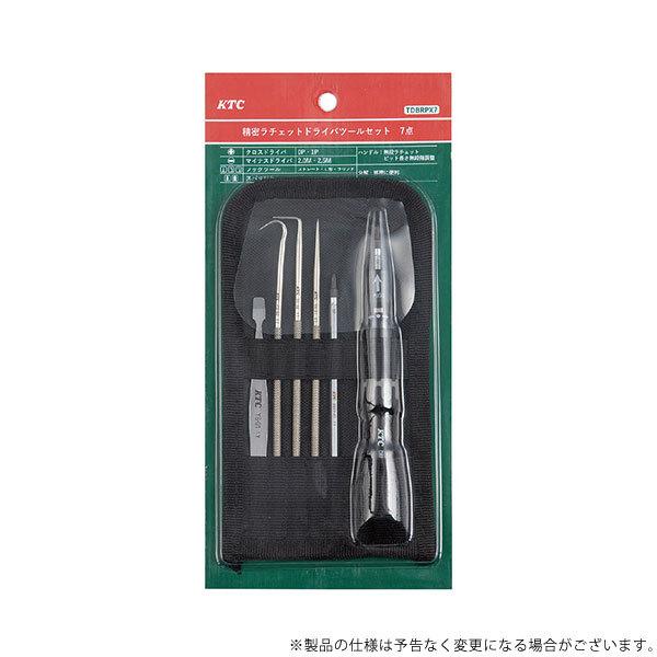メール便】KTC 精密Rドライバツールセット TDBRPX7 4989433863450