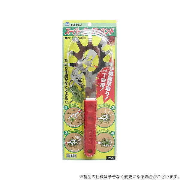 【メール便】モンブラン スーパーガーデンハンド 240mm 4960092206611 [除草具 雑草抜き]｜minatodenki｜02