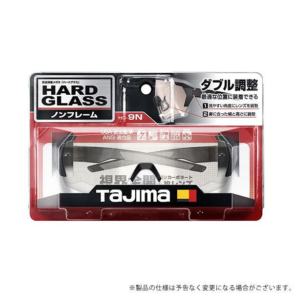 タジマ ハードグラス クリア HG-9N-C 4975364267252 [保護具 タジマ ハードグラス クリア HG-9N-C 4975364267252 [保護具