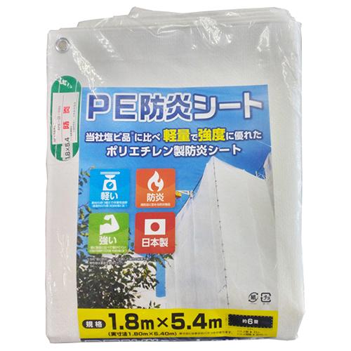 ターピー PE防炎シート(小畳) 1.8mX5.4m ホワイト 4962074703712