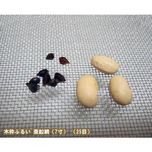 木枠ふるい 7寸 25目 (約1.2mm角 亜鉛網) [丸型 篩 フルイ] : ミナト