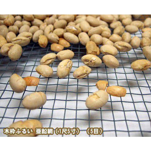木枠ふるい 1尺5寸 5目 (約6.1mm角 亜鉛網) [丸型 篩 フルイ] : ミナト