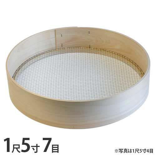 木枠ふるい 1尺5寸 7目 (約4.3mm角 亜鉛網) [丸型 篩 フルイ] : ミナト