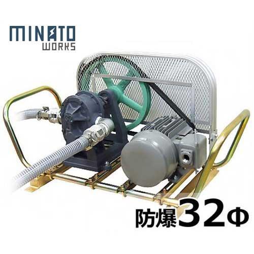 MINATOWORKS（ミナトワークス） ミナト 32Φ大型ギヤーポンプ 三相200V2